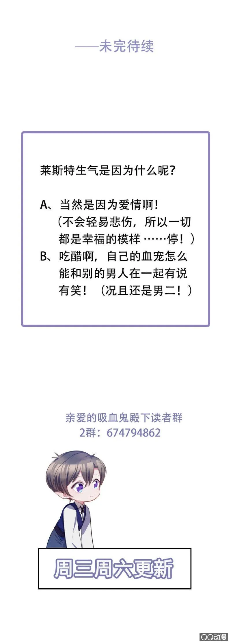 舞会 第30页