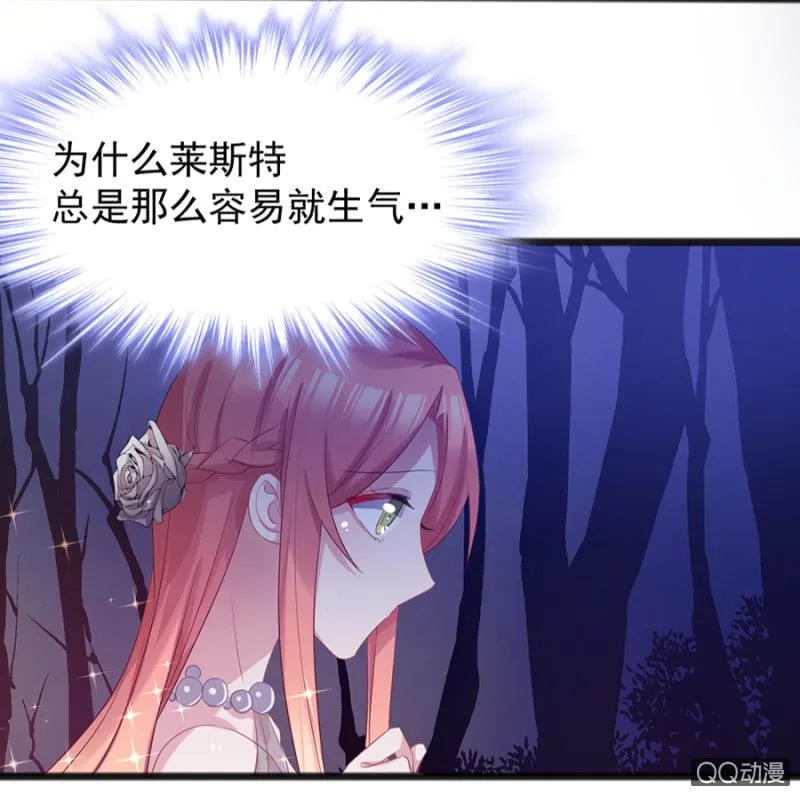 遇袭！ 第5页