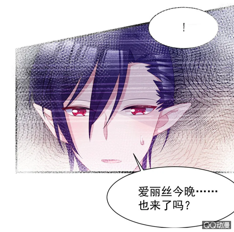 遇袭！ 第6页