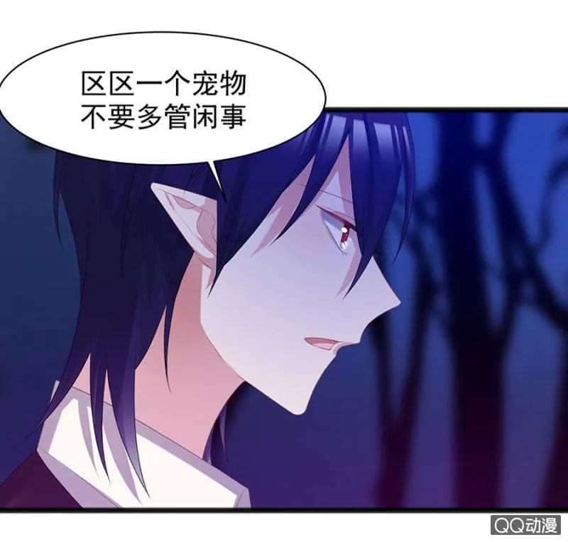 遇袭！ 第8页