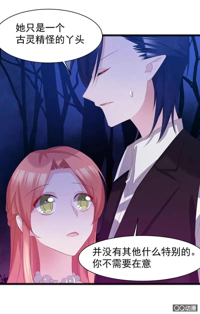 遇袭！ 第10页