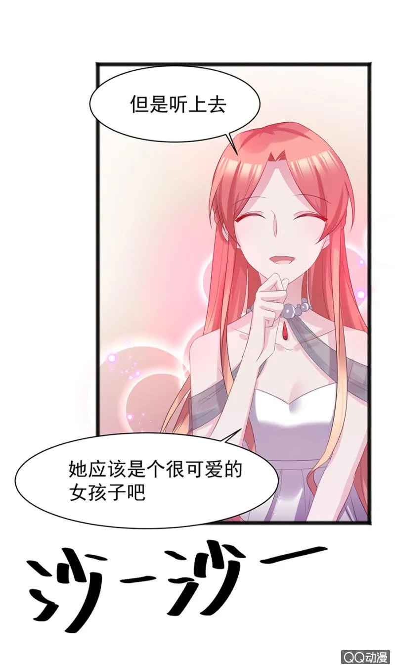 遇袭！ 第11页