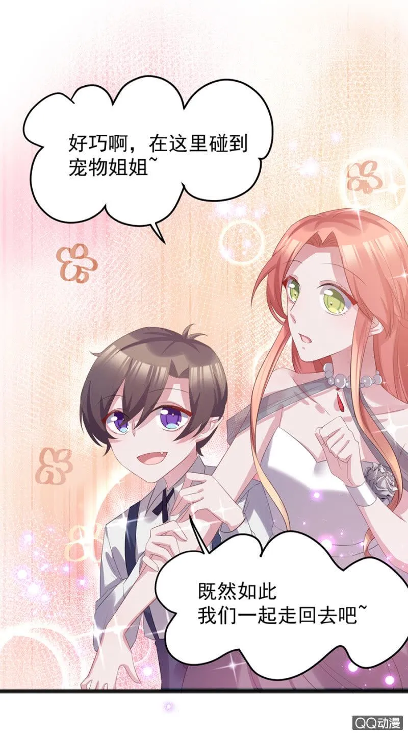 遇袭！ 第13页