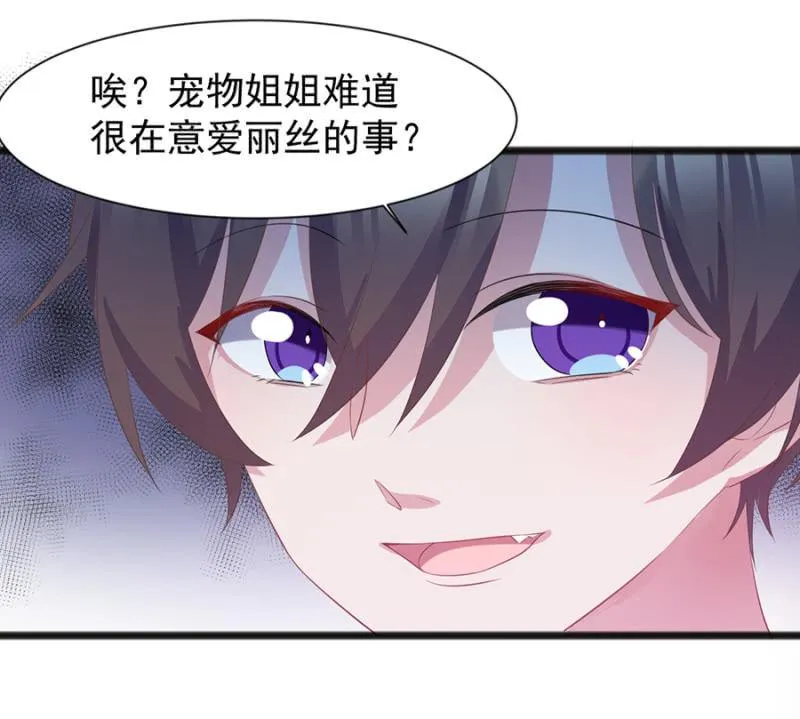 遇袭！ 第16页