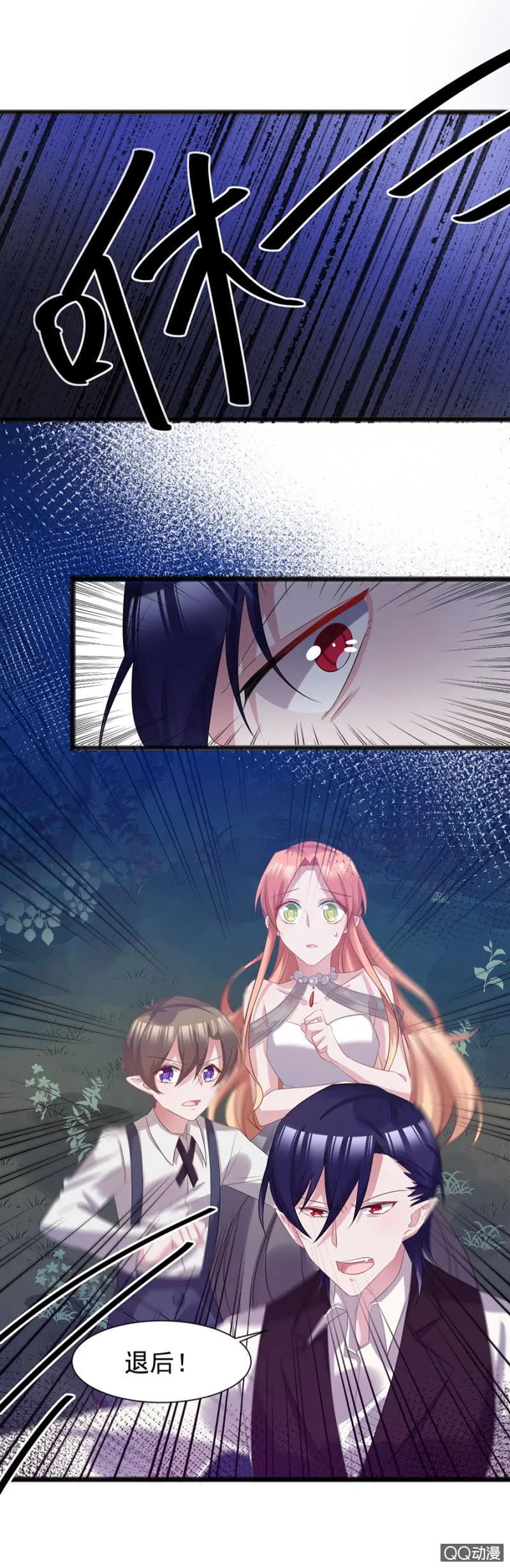 遇袭！ 第20页