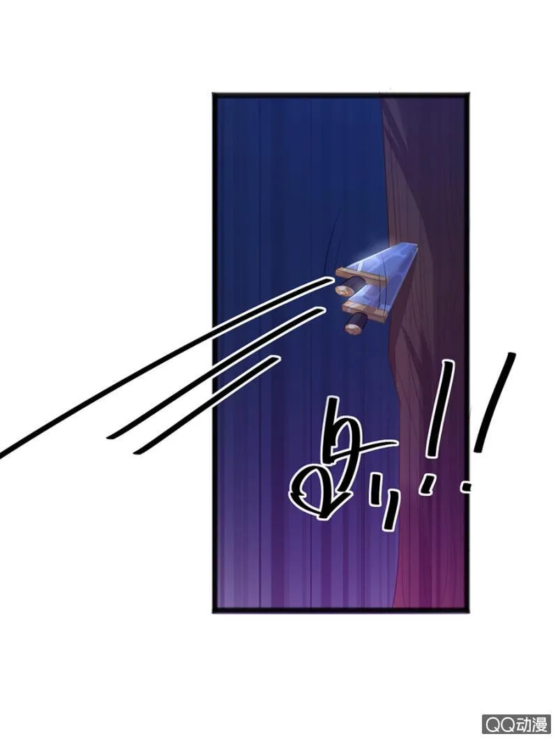 遇袭！ 第21页