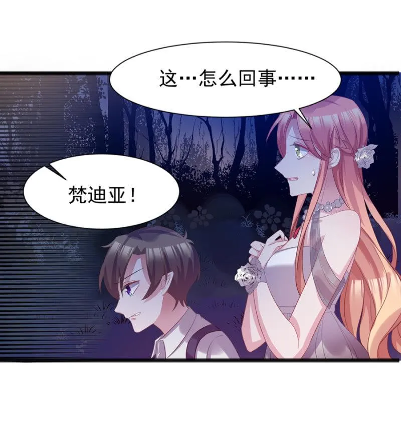 遇袭！ 第22页
