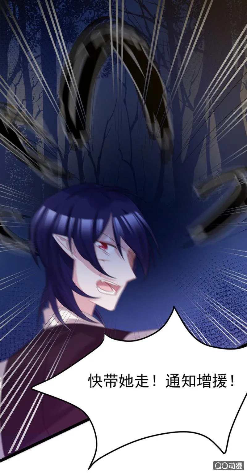 遇袭！ 第23页
