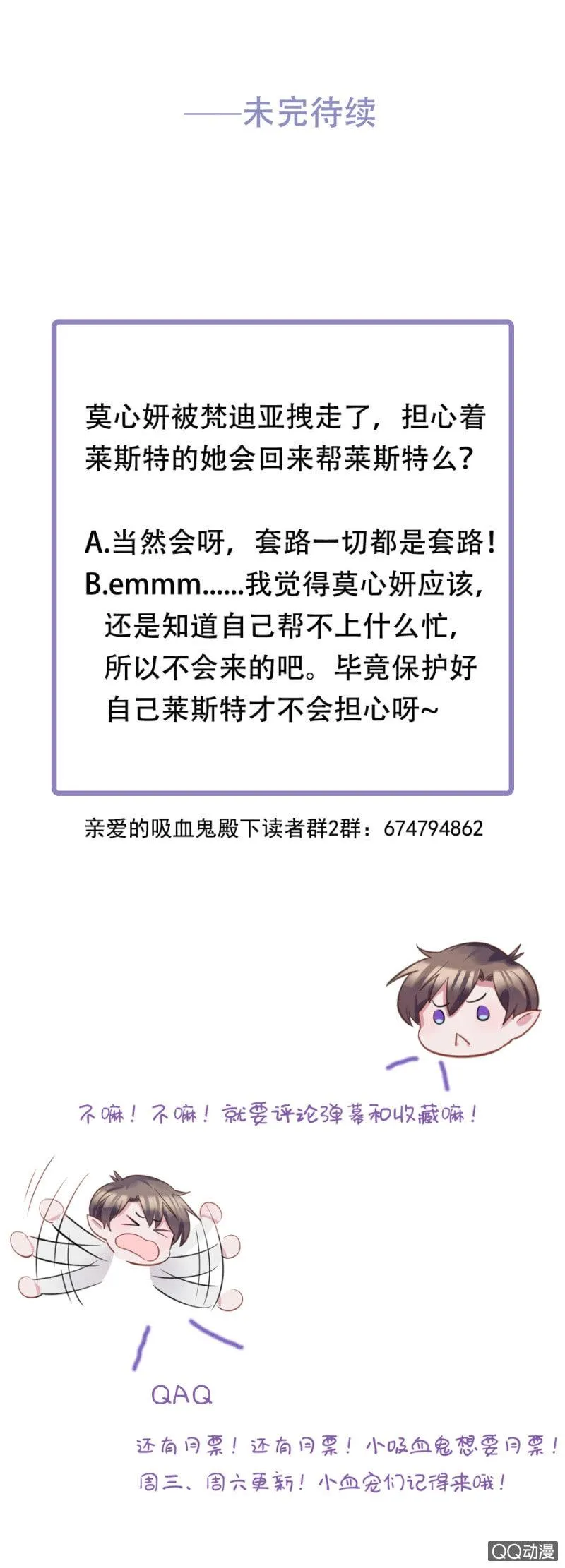 遇袭！ 第26页