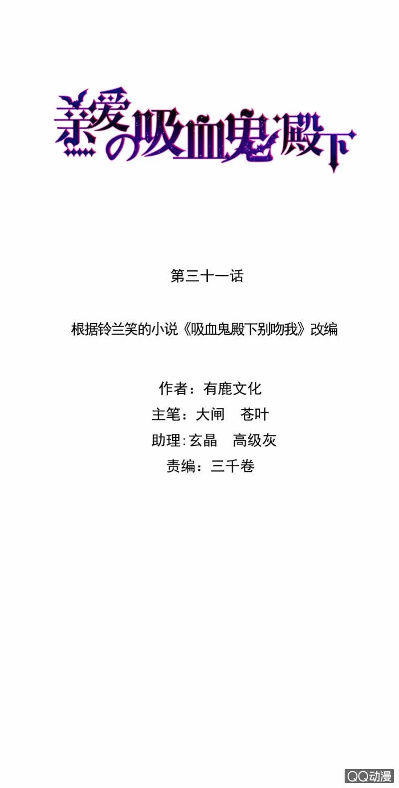 出事了 第1页