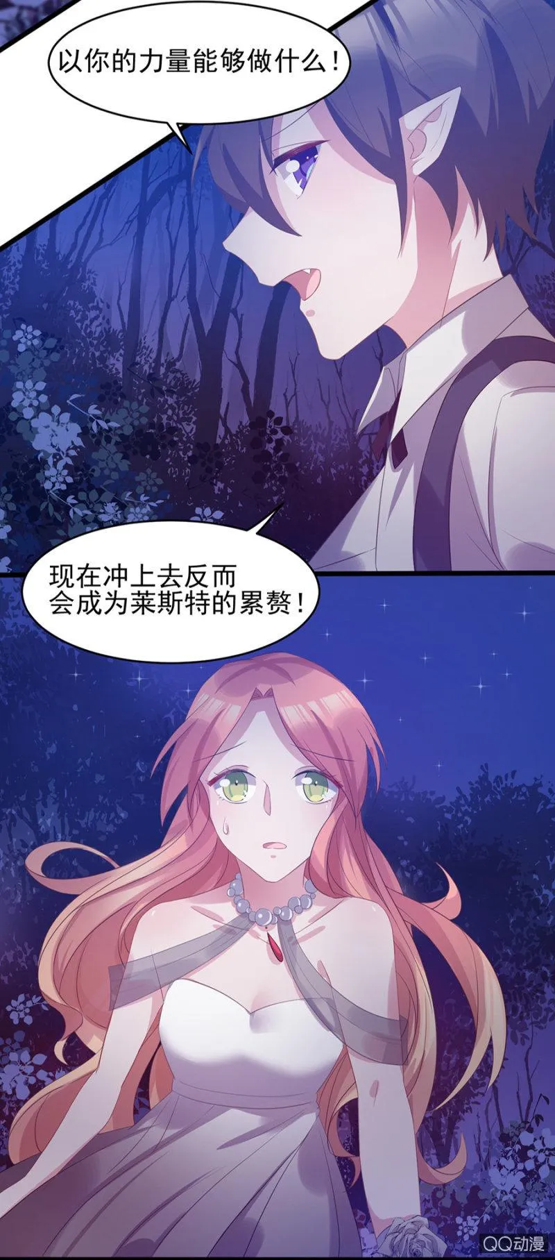 出事了 第3页
