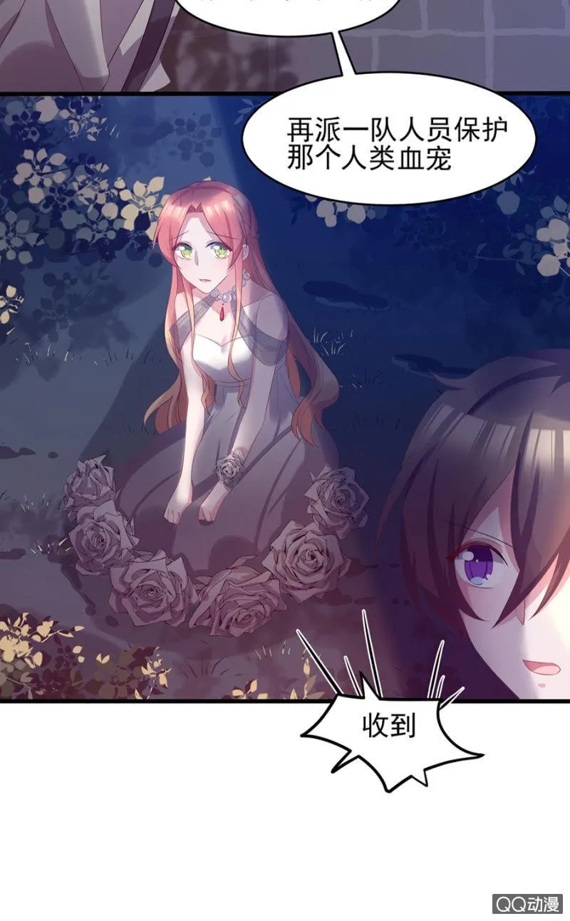出事了 第7页