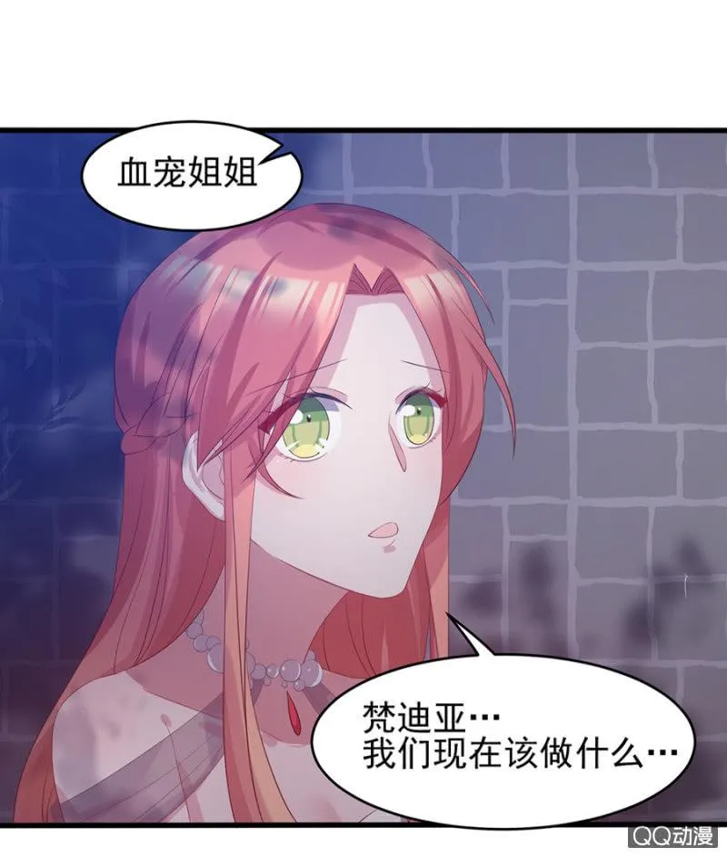 出事了 第8页