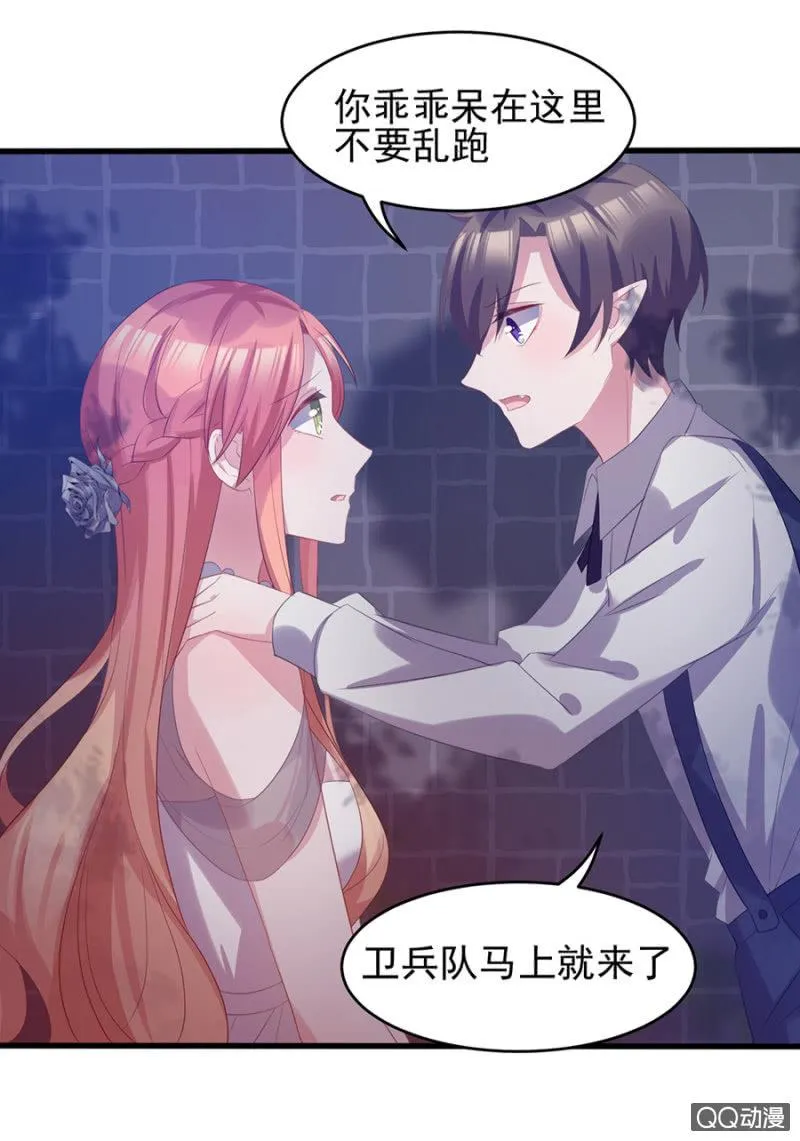 出事了 第9页
