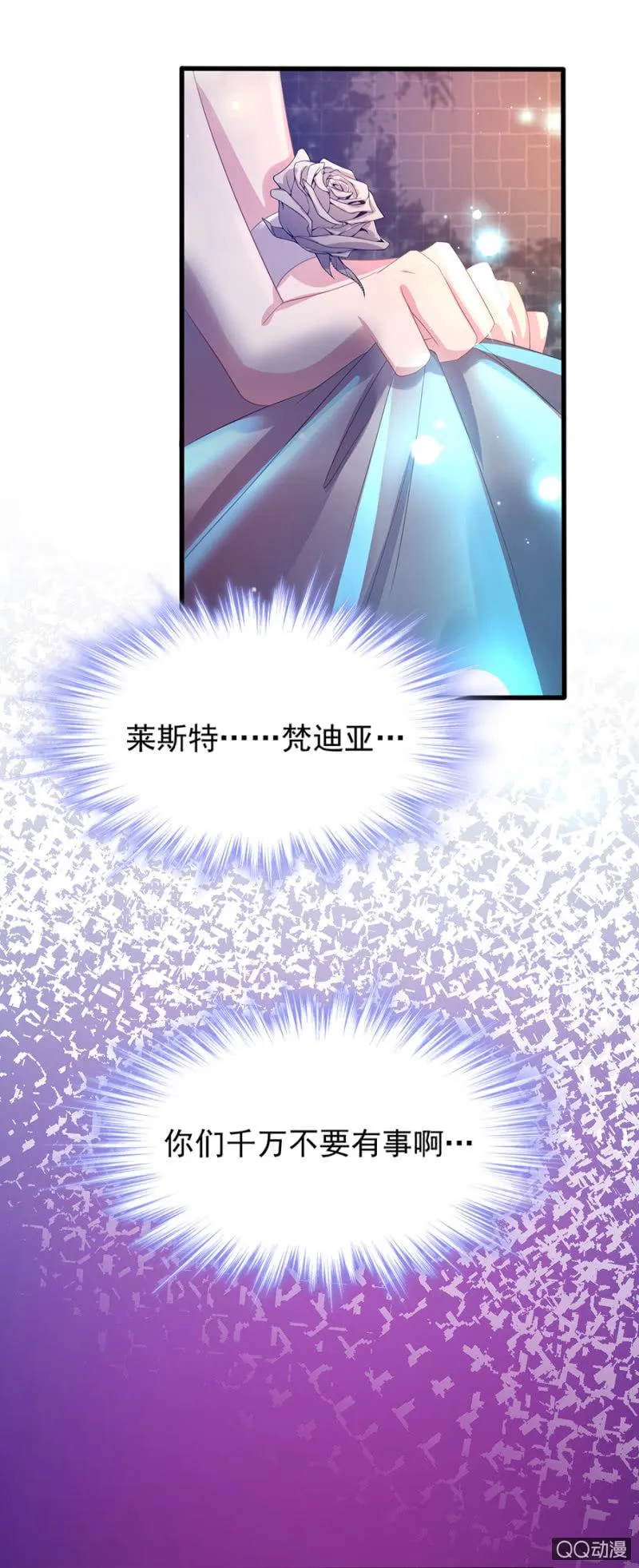 出事了 第11页