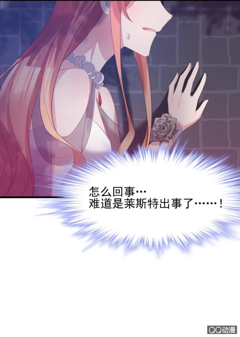 出事了 第13页