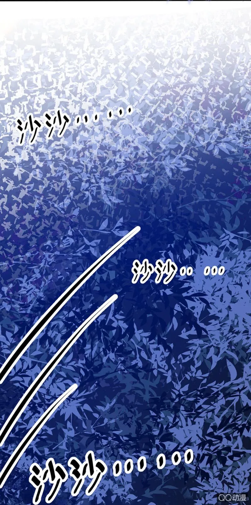 出事了 第15页