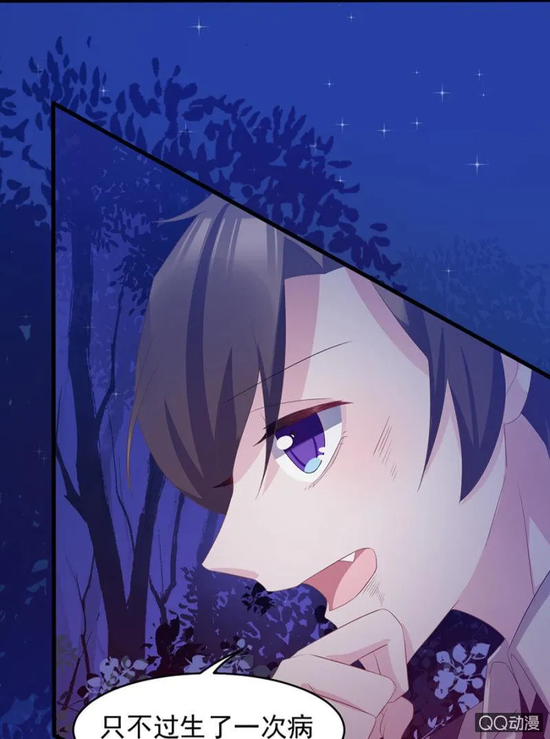 出事了 第17页