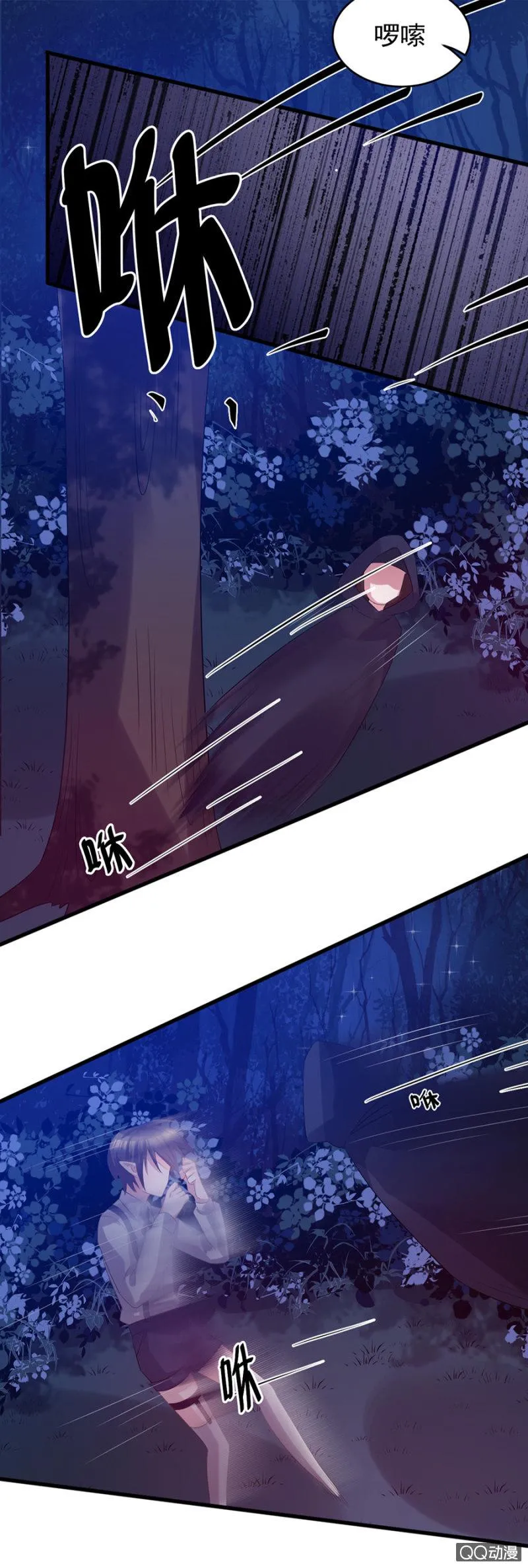 出事了 第19页
