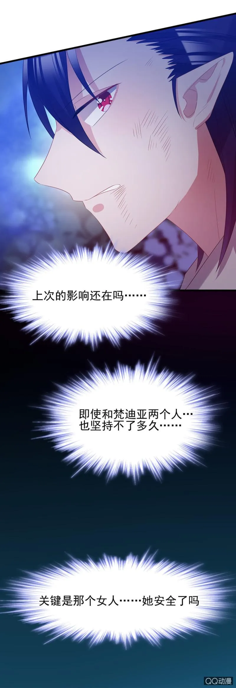 出事了 第20页