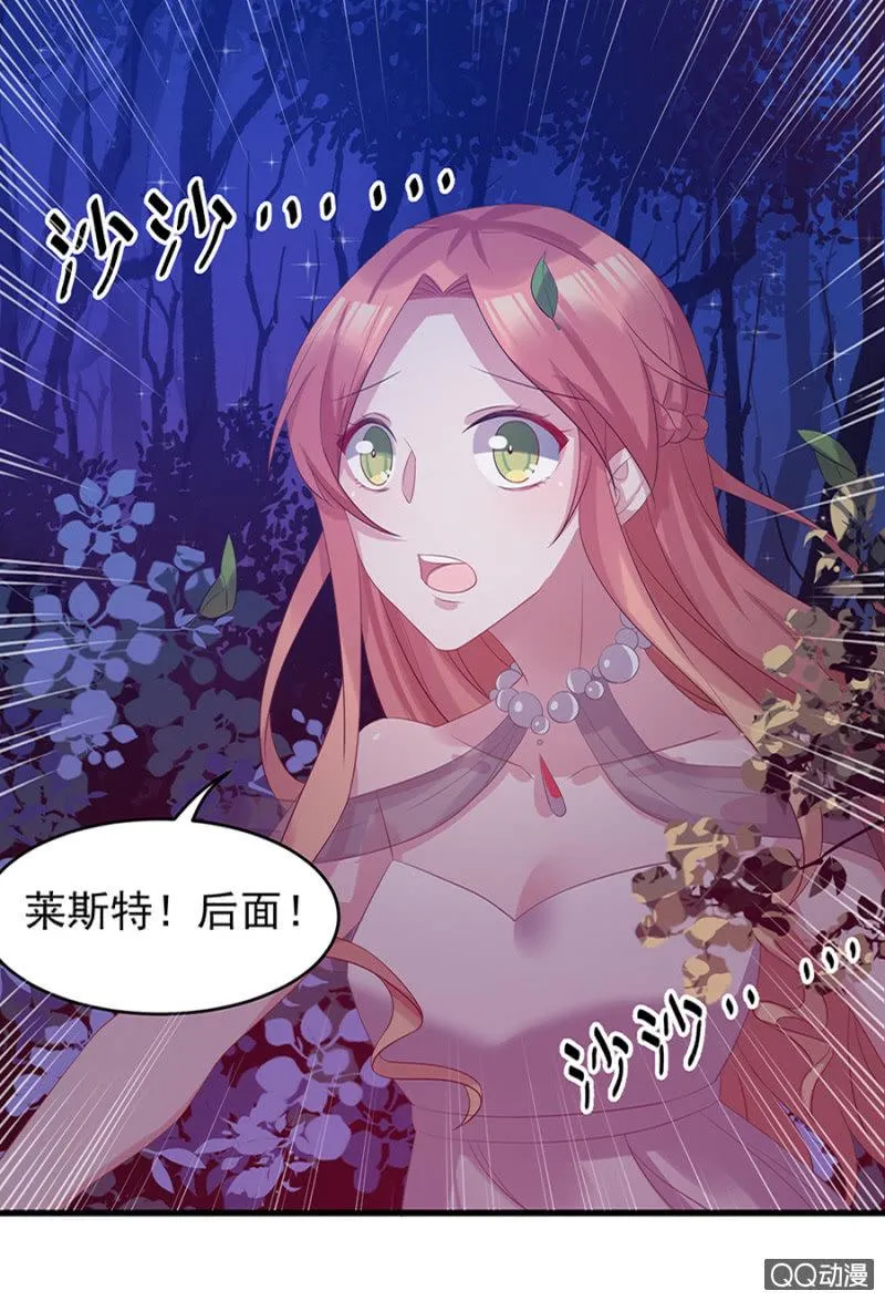出事了 第21页