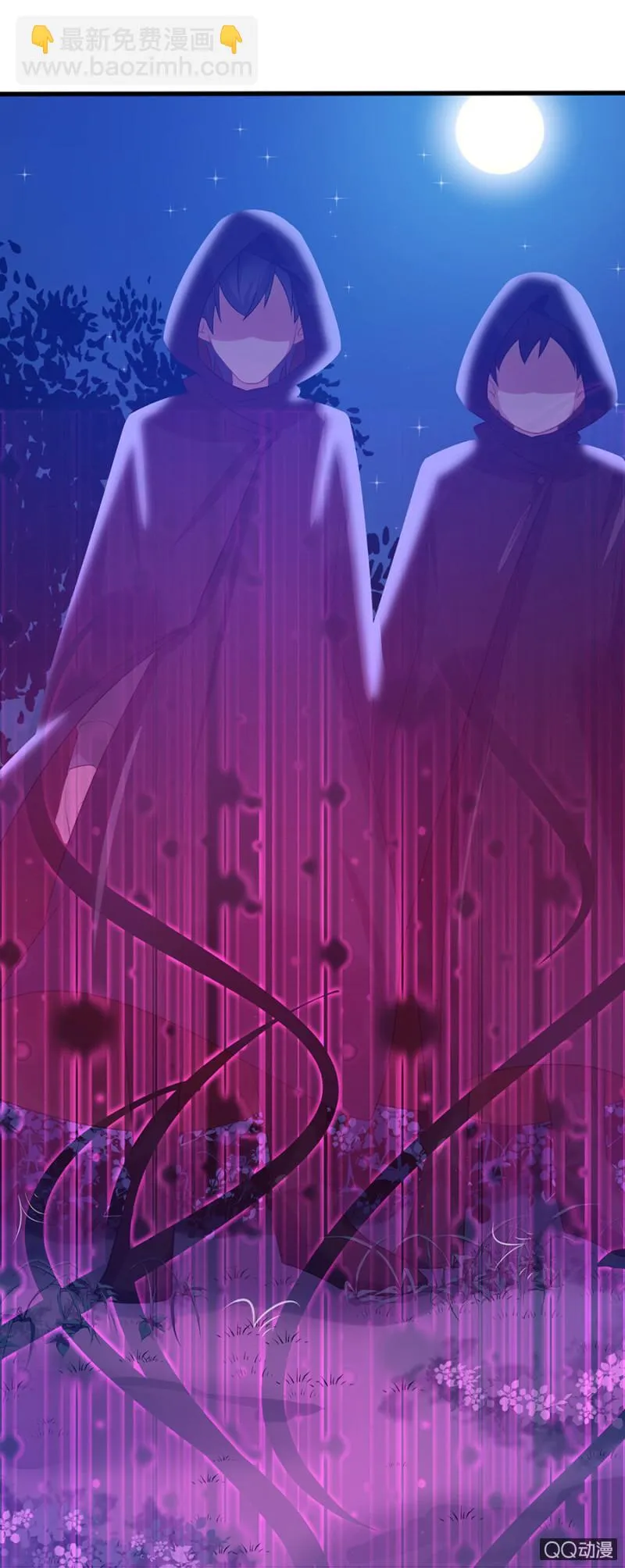 出事了 第23页