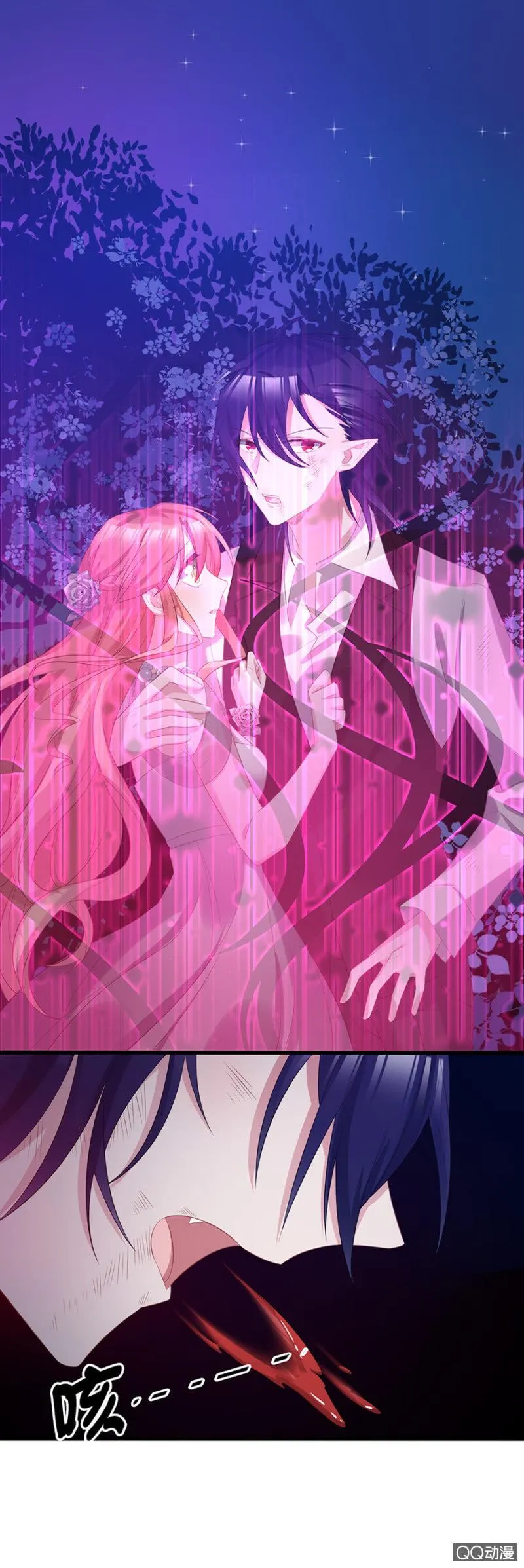 出事了 第24页