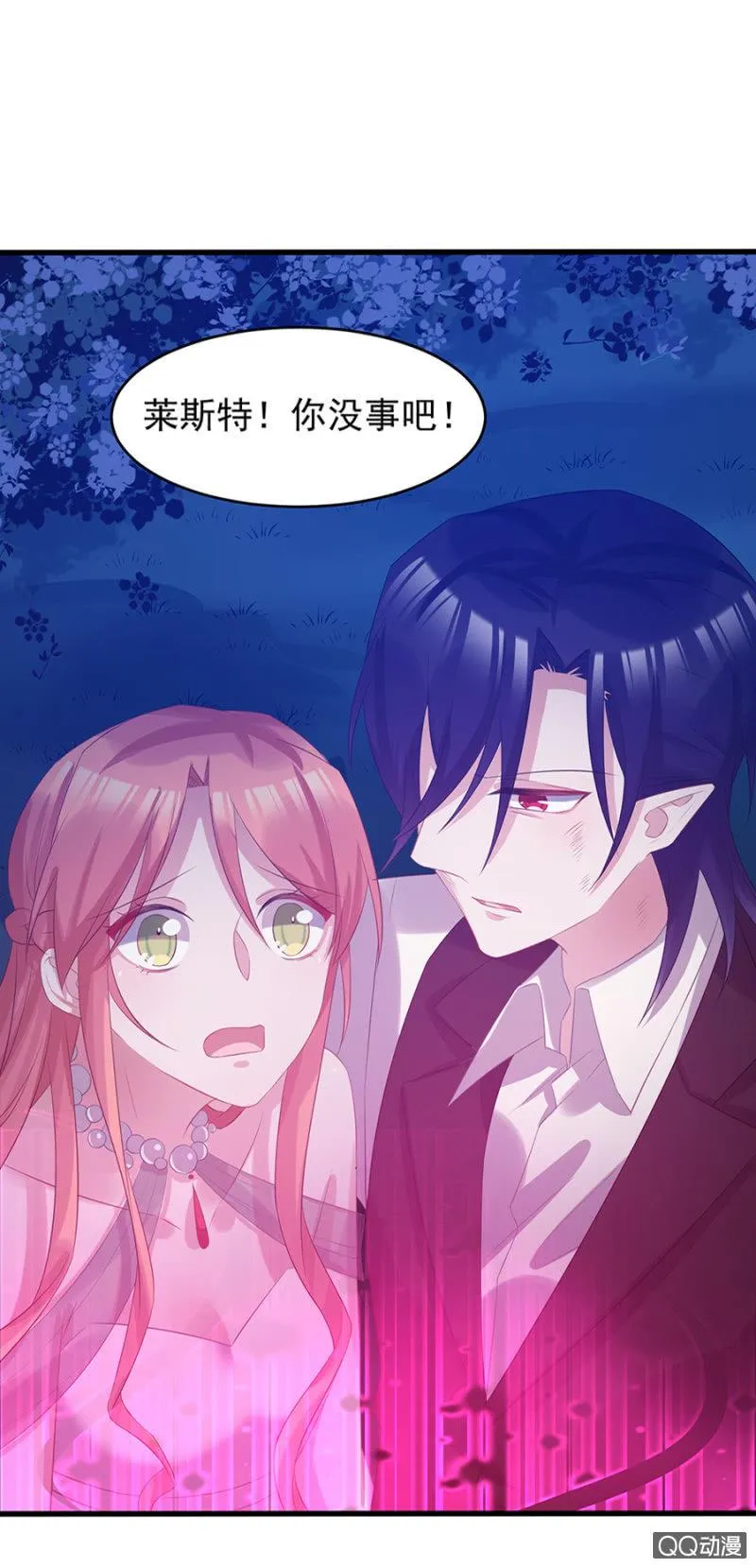 出事了 第25页