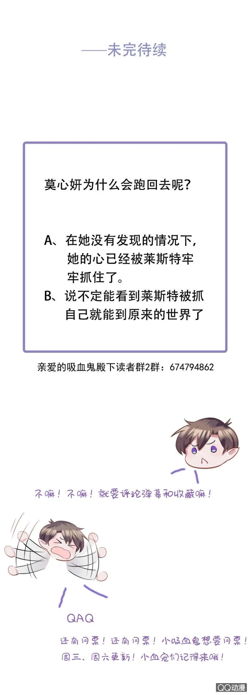 出事了 第27页