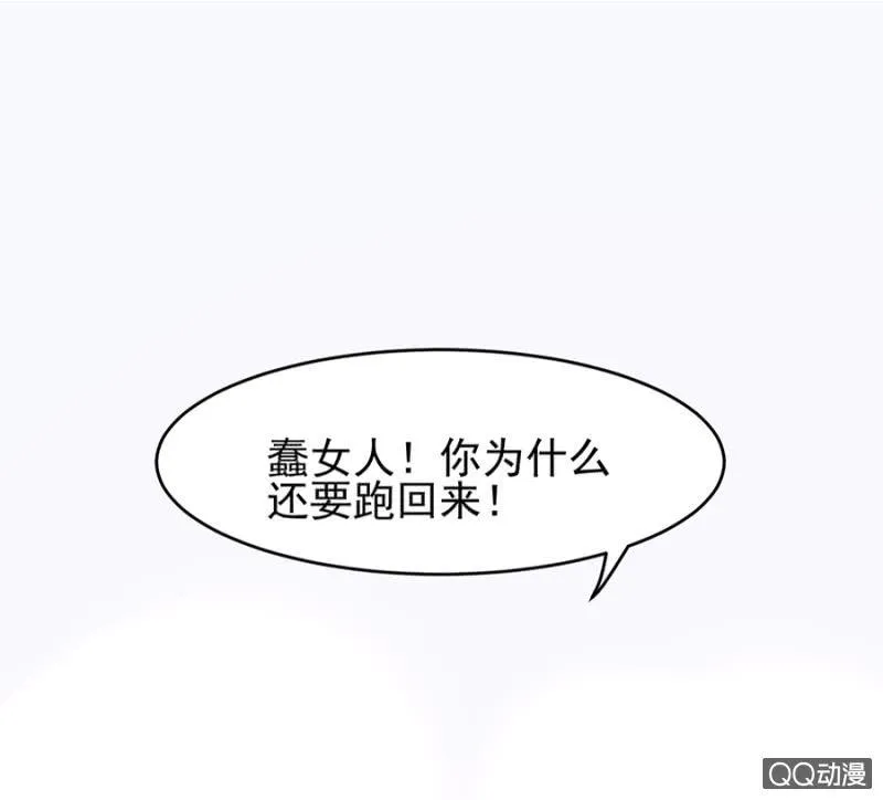 逞什么英雄 第2页