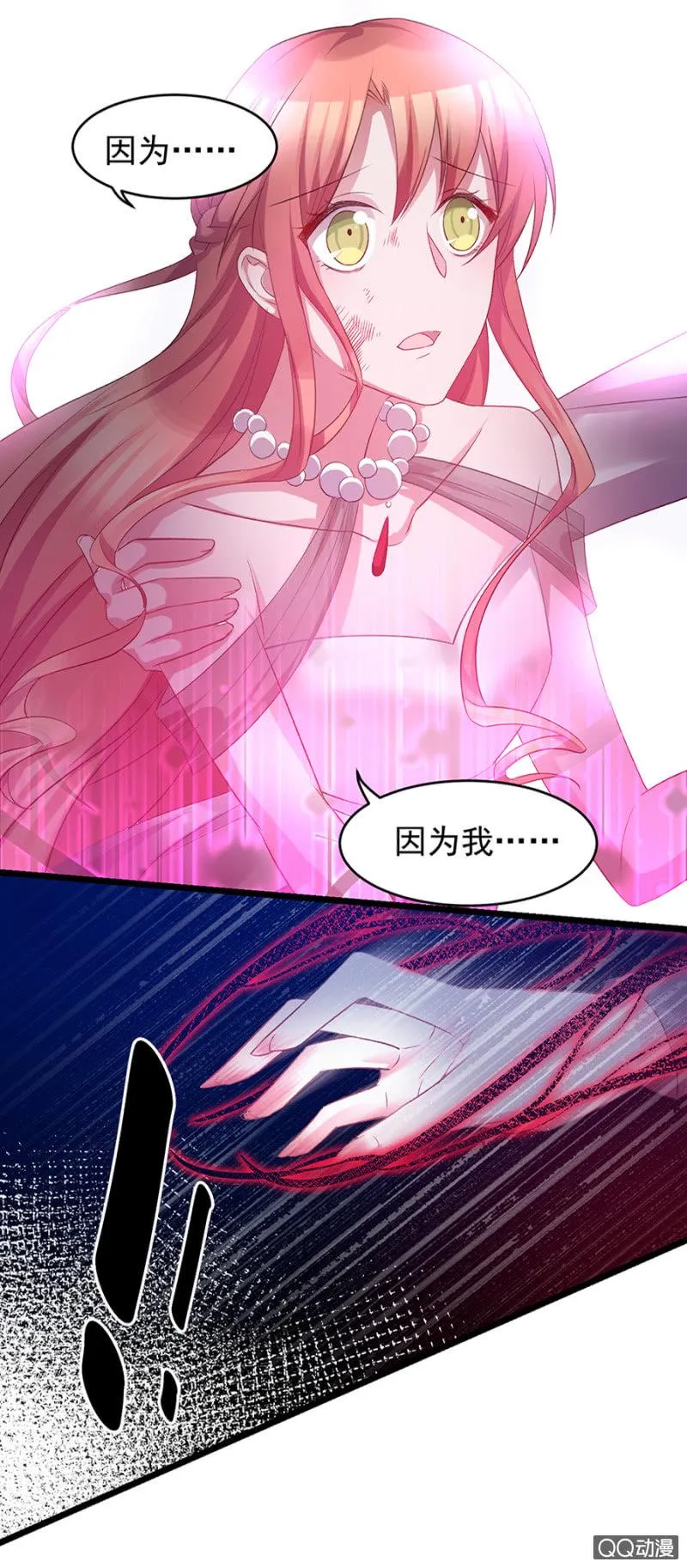 逞什么英雄 第3页