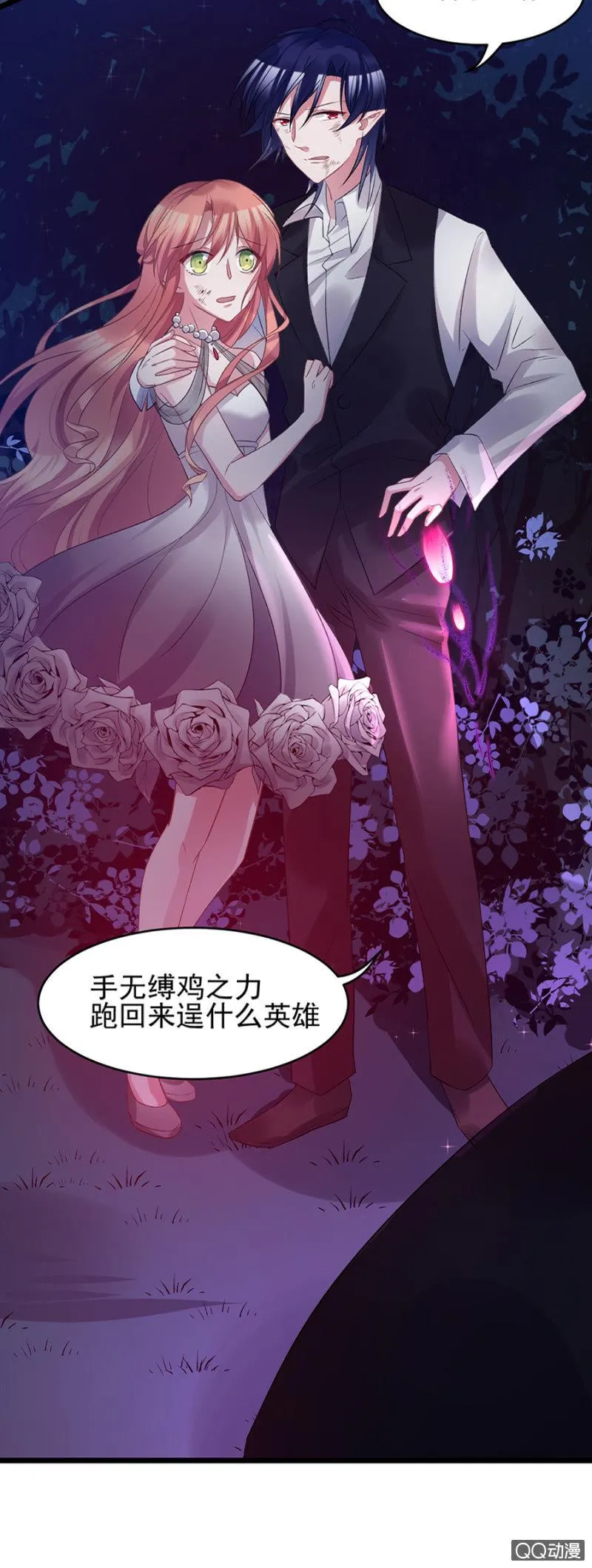 逞什么英雄 第5页