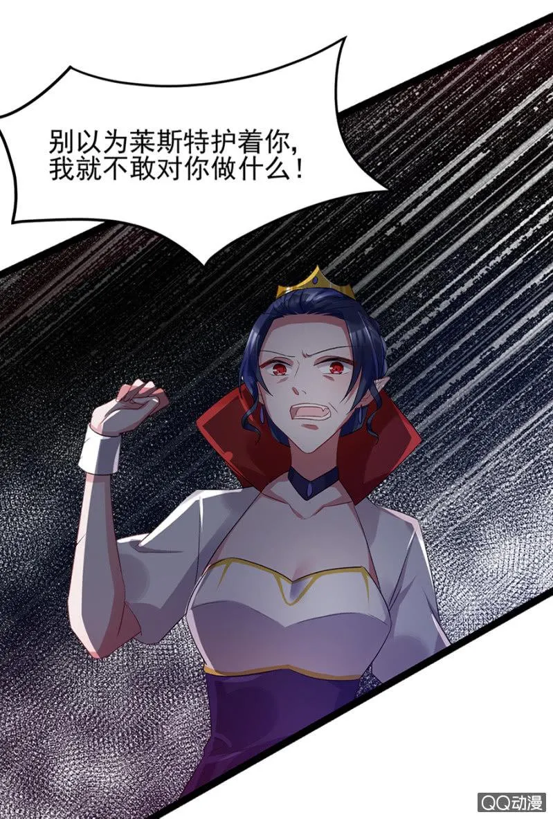 逞什么英雄 第17页