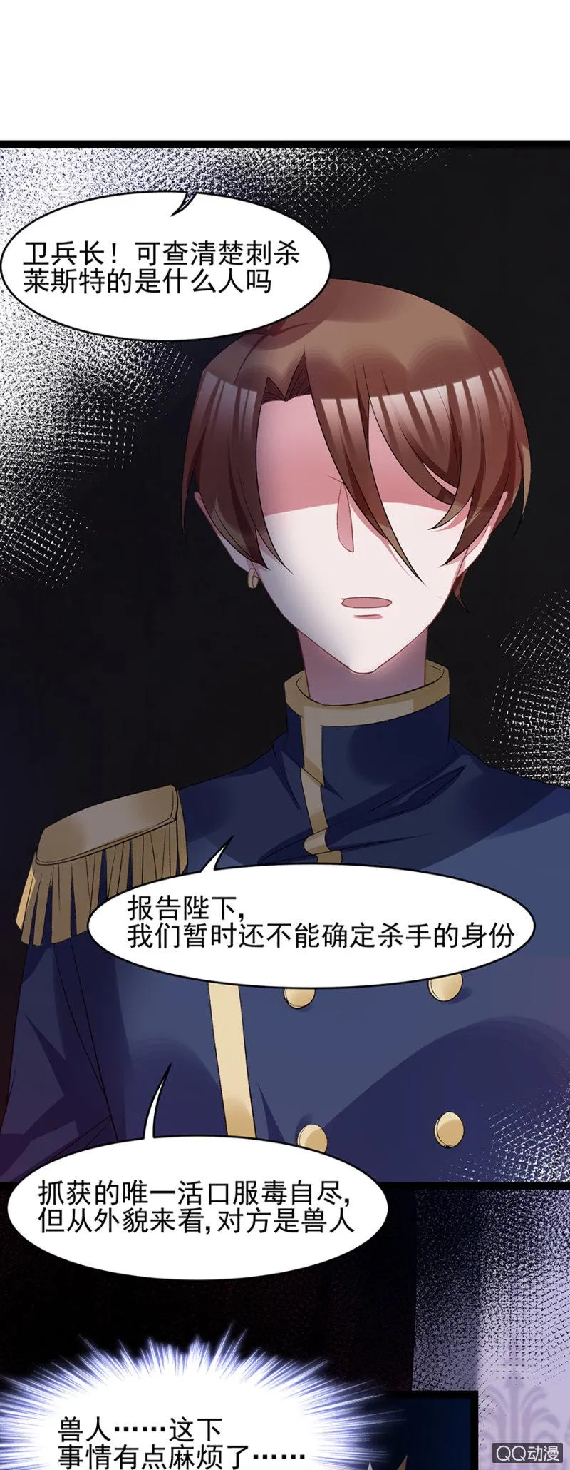 逞什么英雄 第19页