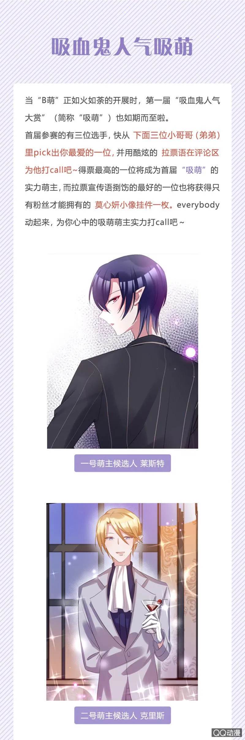 逞什么英雄 第29页