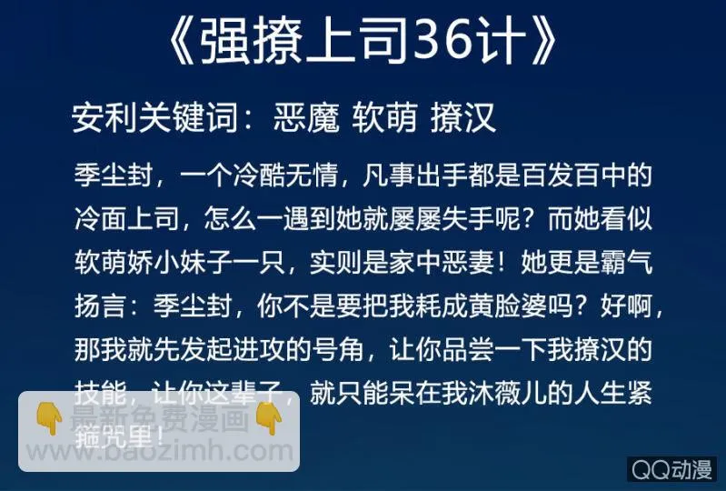 逞什么英雄 第32页