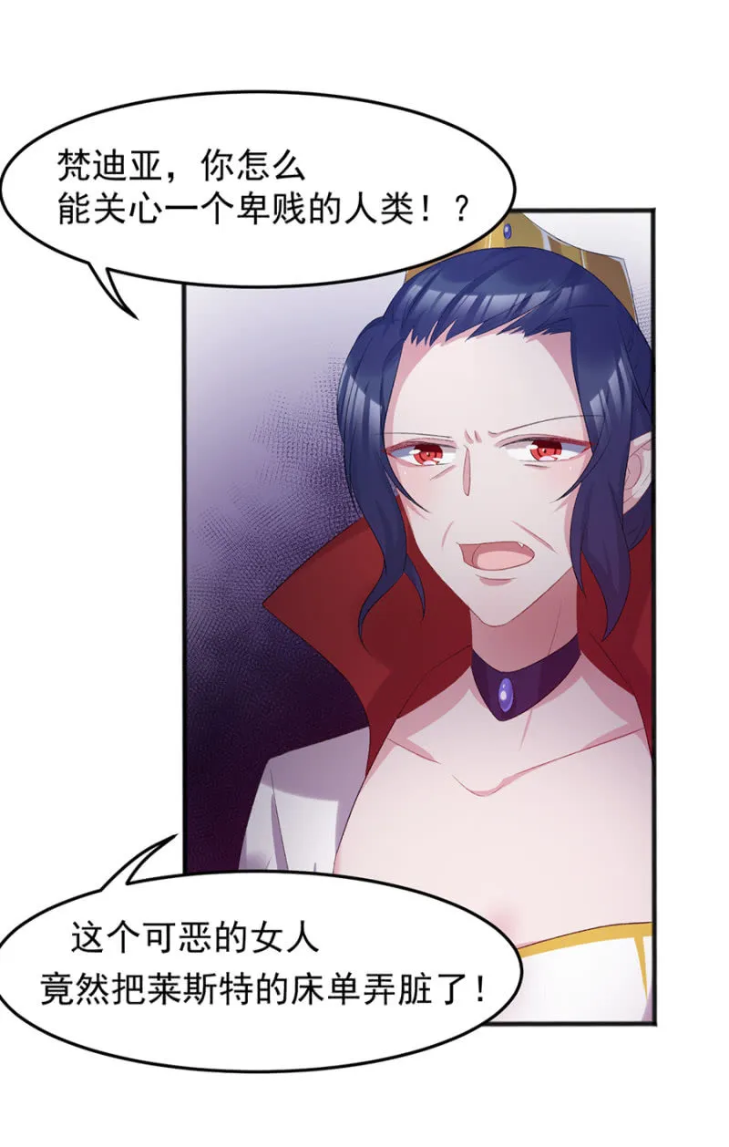 莱斯特，对不起 第7页