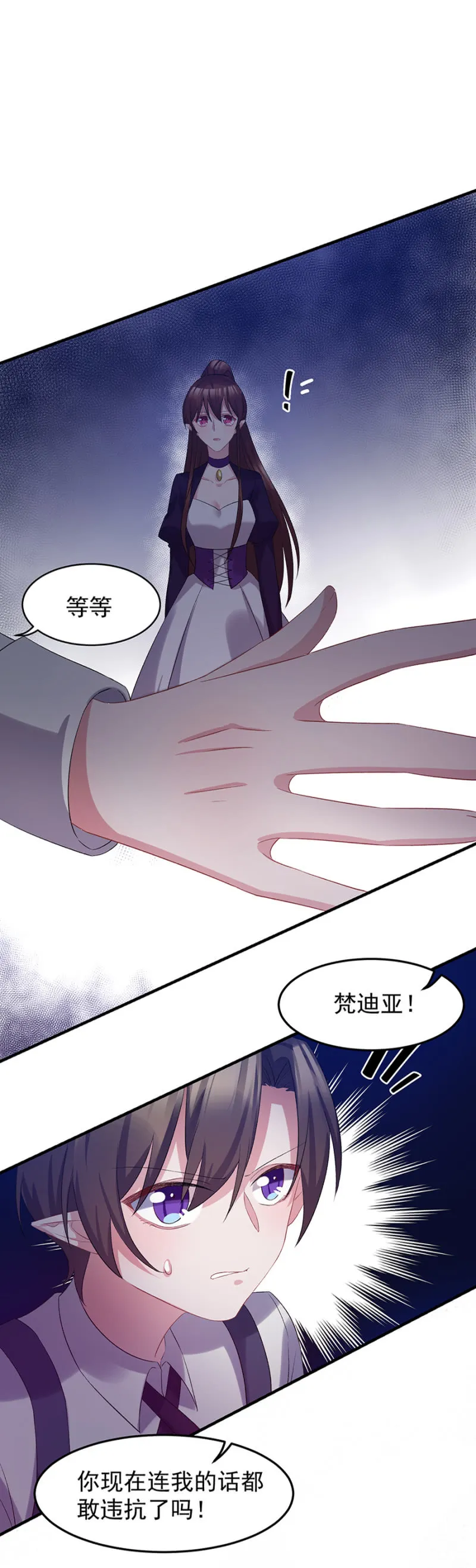 莱斯特，对不起 第10页