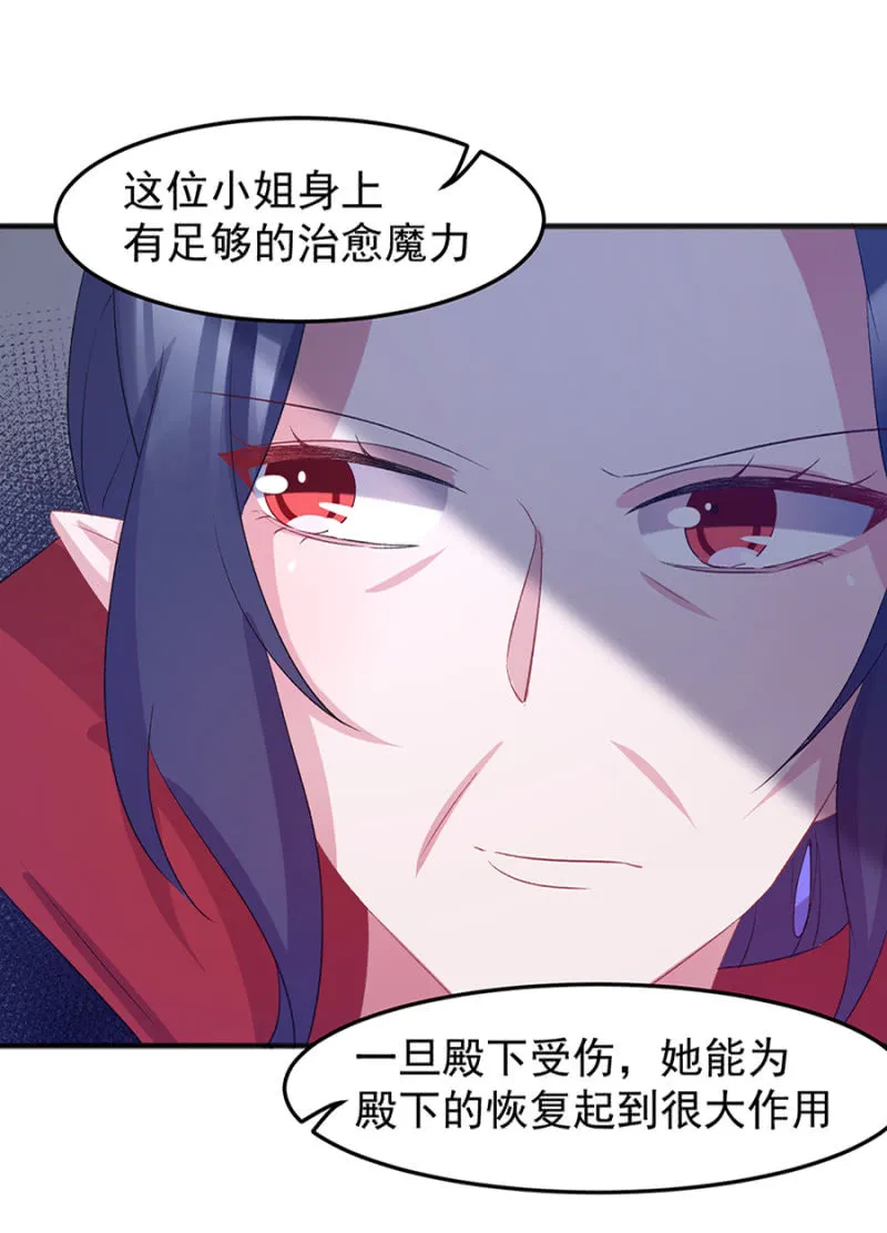 莱斯特，对不起 第13页