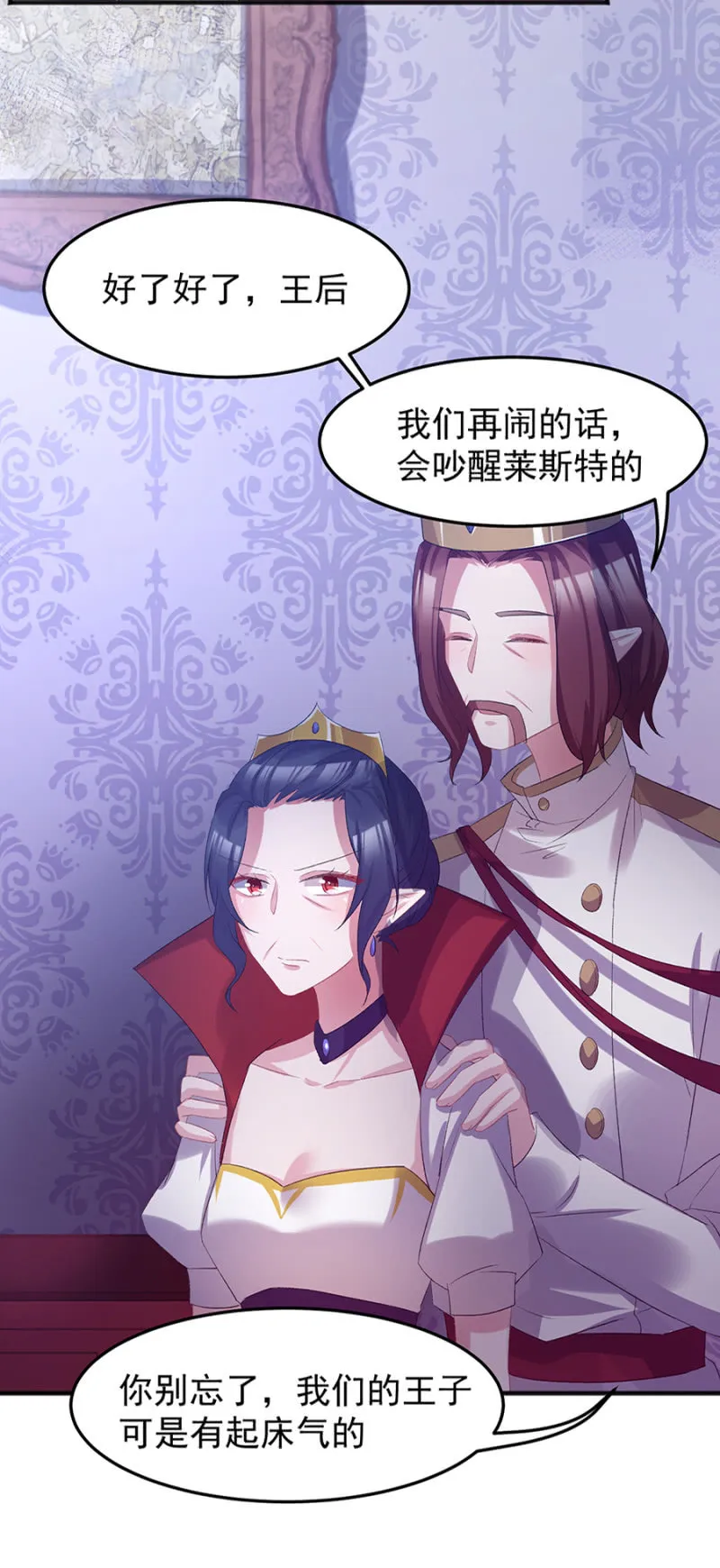 莱斯特，对不起 第15页