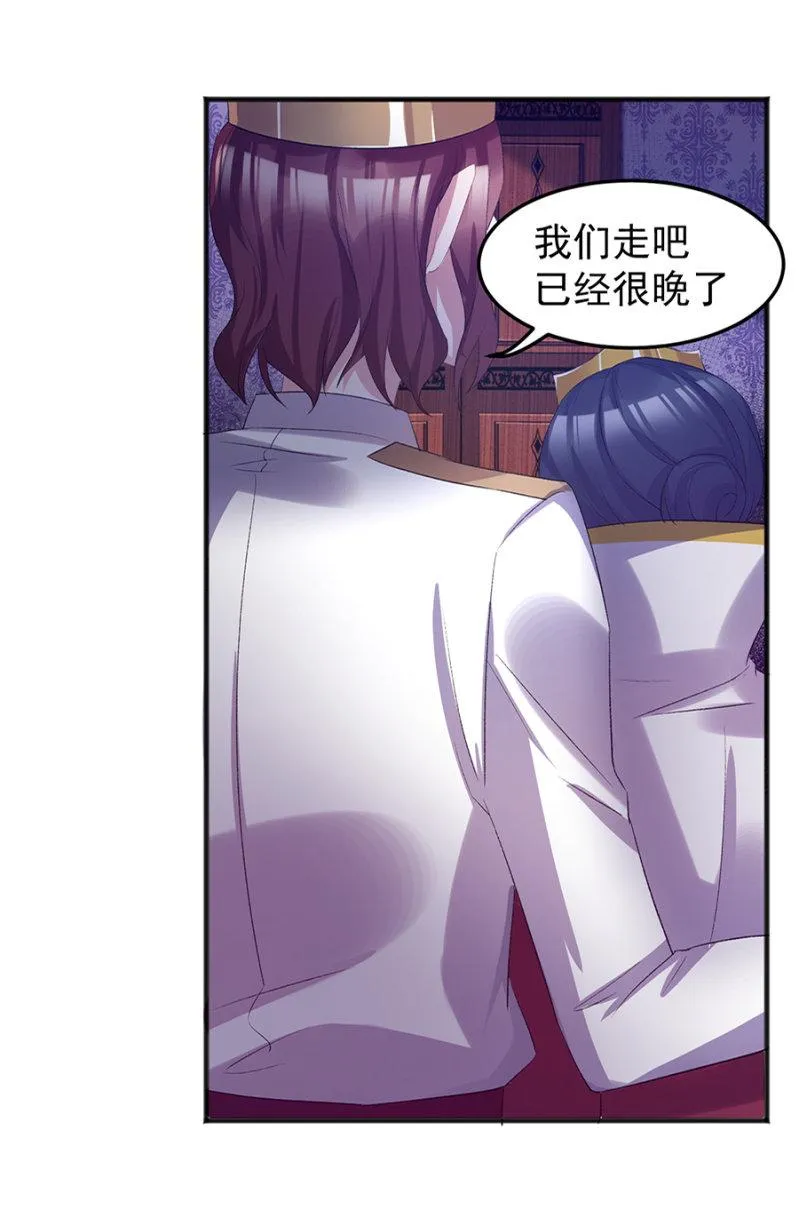 莱斯特，对不起 第16页