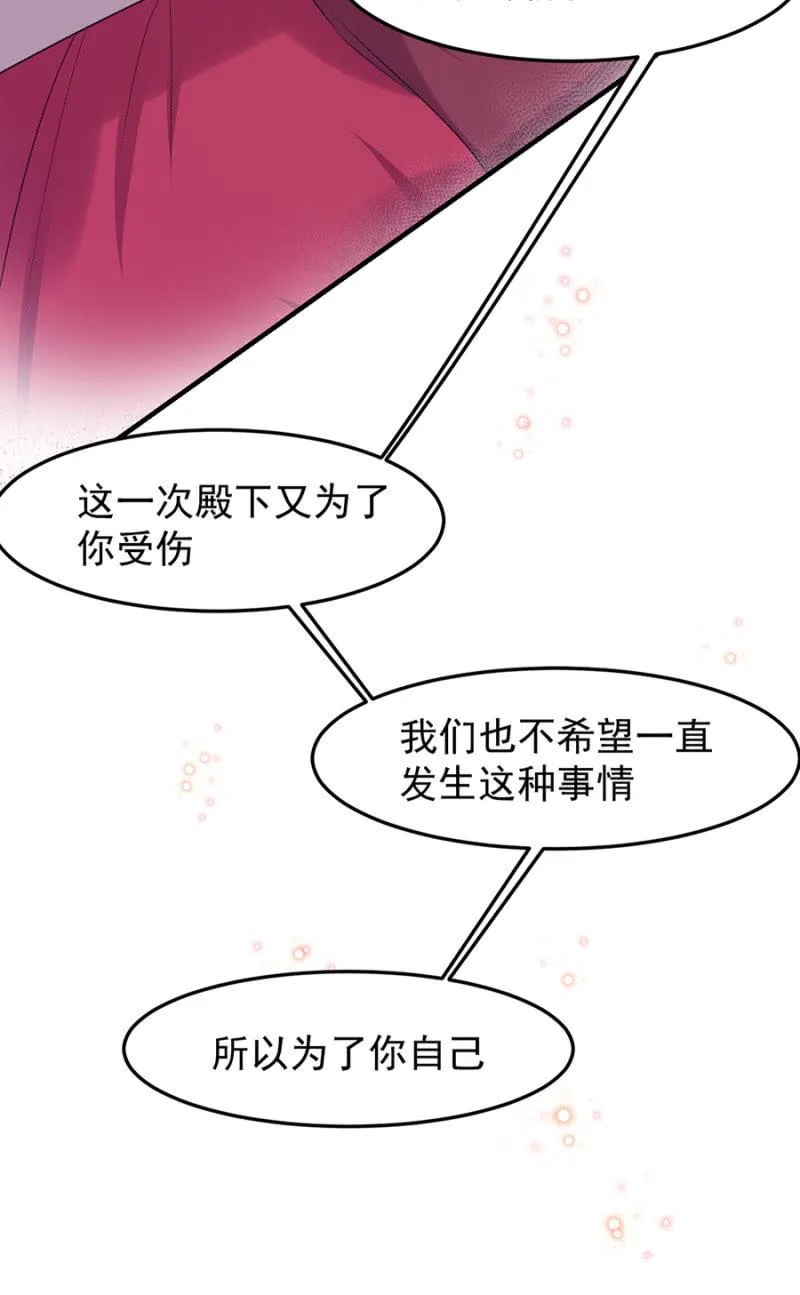 莱斯特，对不起 第25页