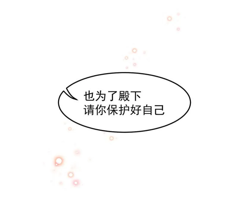 莱斯特，对不起 第26页