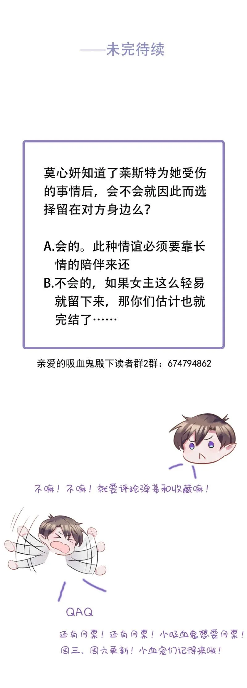 莱斯特，对不起 第31页