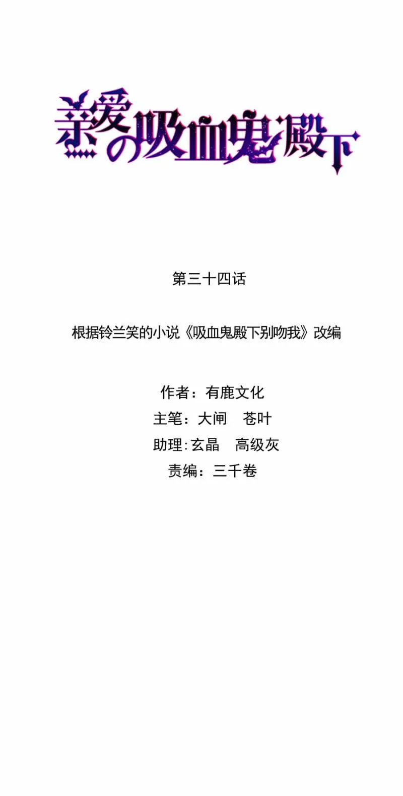 这是在撒娇吗？ 第1页