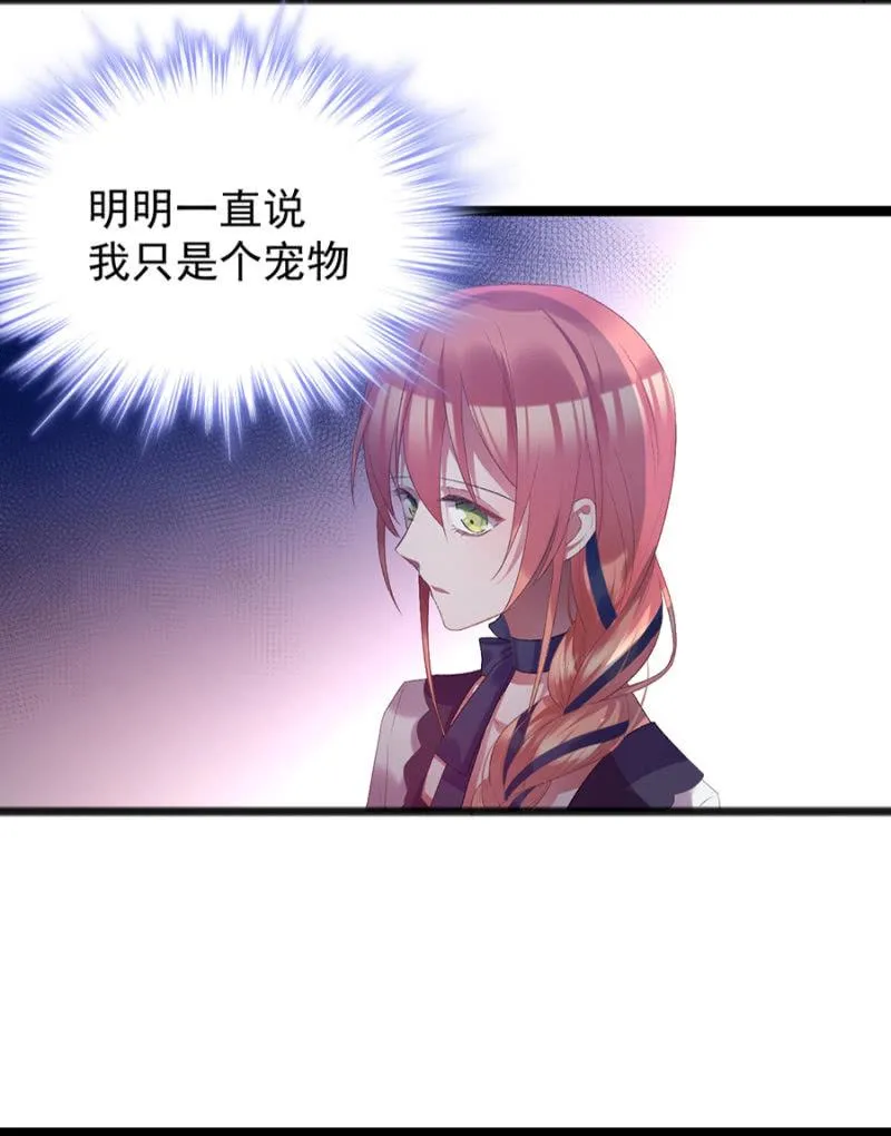 这是在撒娇吗？ 第4页