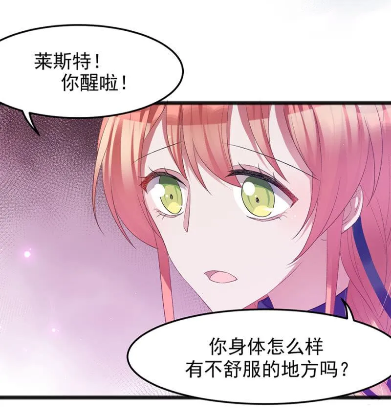 这是在撒娇吗？ 第7页