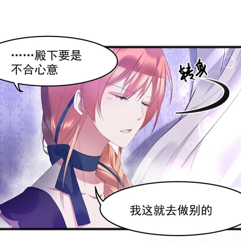 这是在撒娇吗？ 第13页