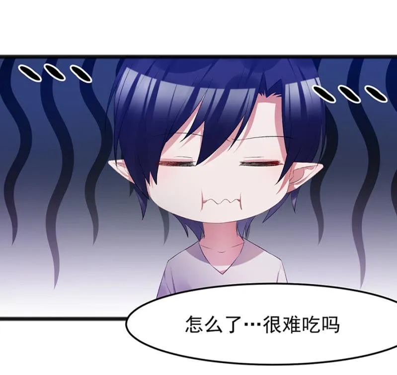 这是在撒娇吗？ 第17页