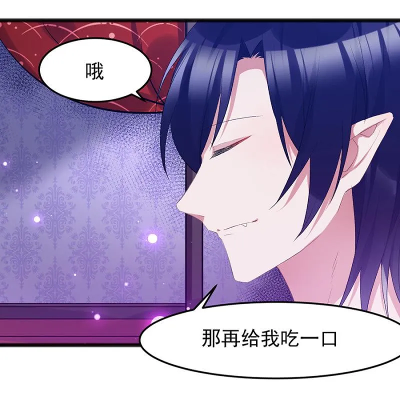 这是在撒娇吗？ 第19页